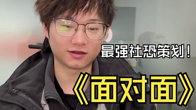 江山如故系列的社恐策划【垣神】被我抓来营业啦！