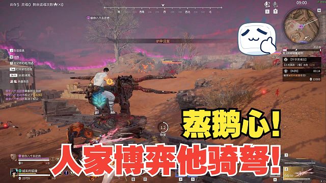 3月4日 人家博弈他骑弩！蒸鹅心！