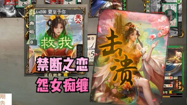 【百坑讲坛·零】257(下)·禁断之恋，怨女痴缠
