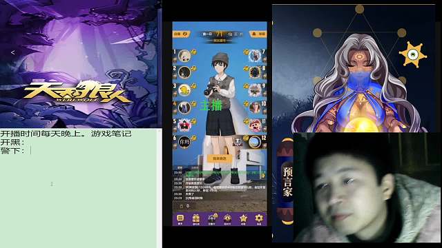 #天天狼人#子书清安-片段2