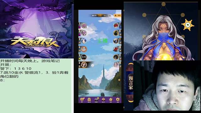 #天天狼人#子书清安-片段3