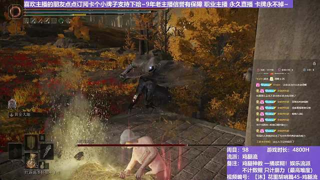 【沐】花里胡哨篇45-鸡腿流番外篇26-3 黑刀3（平A崩解次数：1）