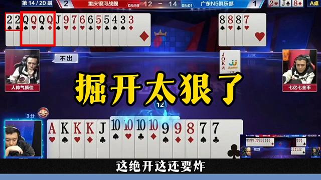 掘开太狠了，直接就开炸，解说都没看懂