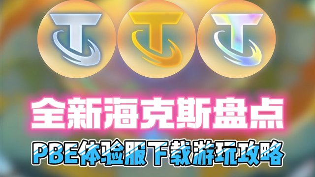 发现一个新的彩色海克斯在冒充海克斯