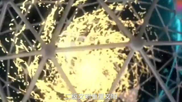 你了解宇宙七级文明吗？