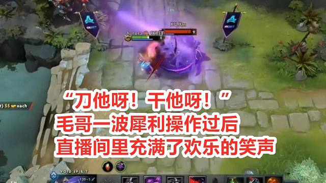 【梦幻联赛】XM一波操作皮鞋失声大笑，直呼“太变态了！”