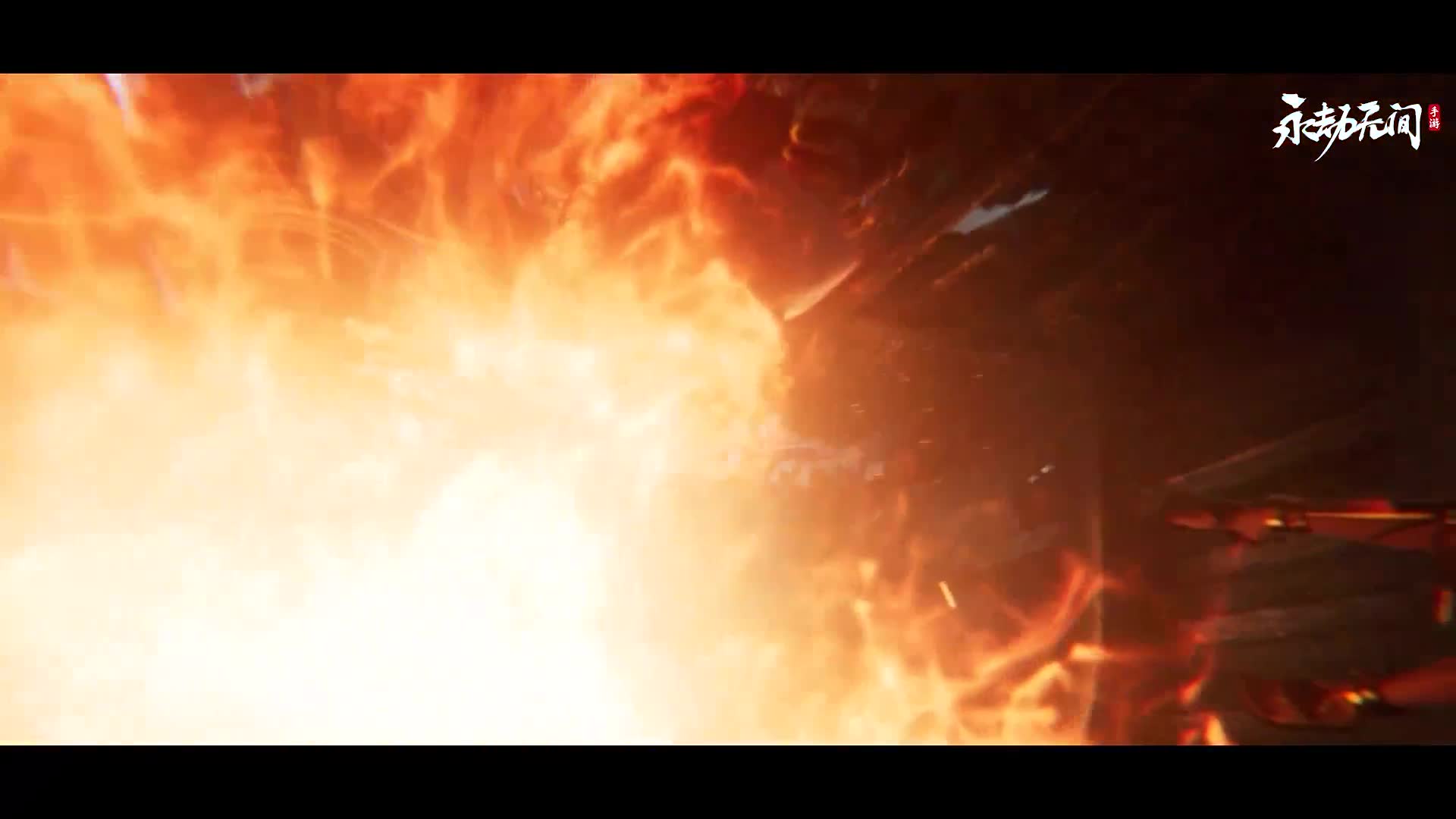 永劫无间手游 游戏视频