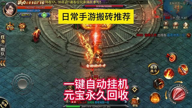 日常搬砖手游推荐