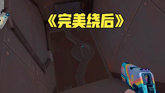 【无畏契约】从这跳下去就是一鸣惊人