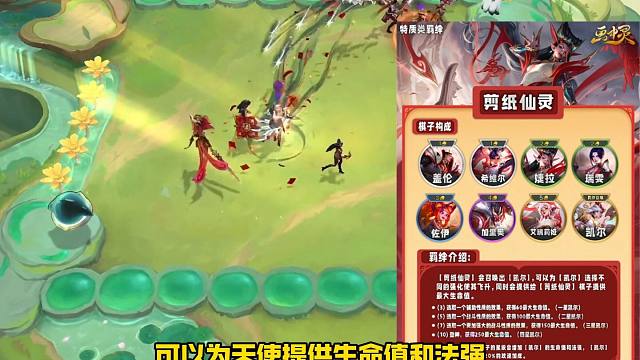 云顶之弈S11赛季《画中灵》羁绊抢先看！+加速器福利