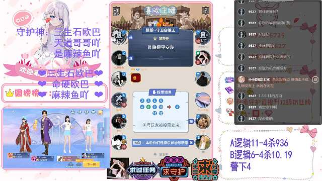 女巫天毒我狼队友，最后剩我一个白，直接敏最后一个守卫下刀，嘻嘻