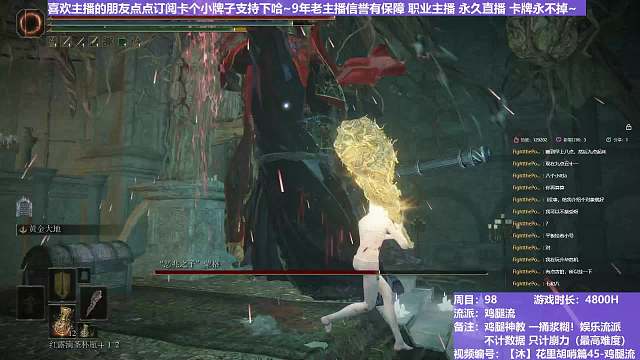 【沐】花里胡哨篇45-鸡腿流番外篇91 假血王（平A崩解次数：1）