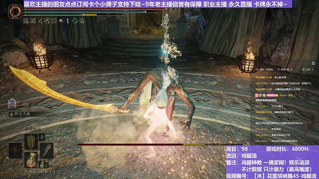 【沐】花里胡哨篇45-鸡腿流番外篇40-2 黑王2（平A崩解次数：1）