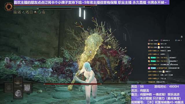 【沐】花里胡哨篇45-鸡腿流番外篇97 最终树灵（平A崩解次数：1）