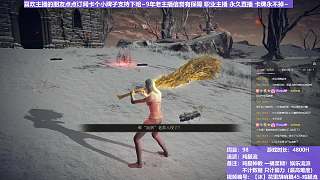 【沐】花里胡哨篇45-雞腿流番外篇0-14 老翁（平A崩解次數(shù)：0）