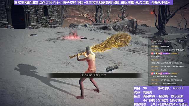 【沐】花里胡哨篇45-鸡腿流番外篇0-14 老翁（平A崩解次数：0）