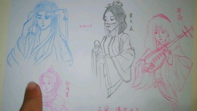 【三国：谋定天下】四个角色