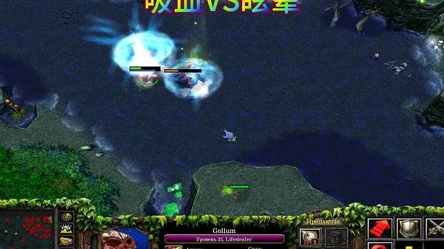 Dota：吸血VS眩晕，哪家强？