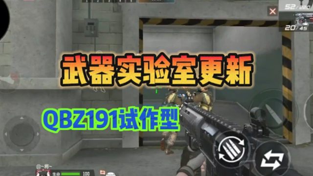 武器实验室更新！！！