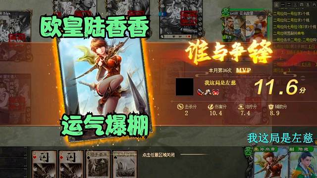 《巨宝盆》470期 欧皇香香这局我可以吹10年！