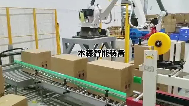 封箱码垛一体化生产线设备
