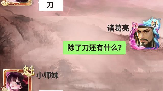 英雄聊天室：不许说杀挑战
