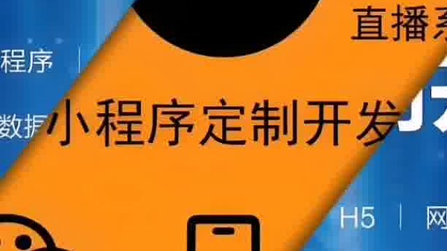 #小程序定制  “轻松购物，一键下单”——适用于电商小程序