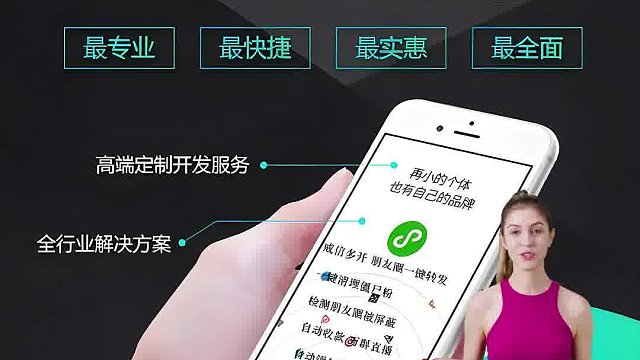 #小程序开发  定制化的系统开发，满足您的个性需求