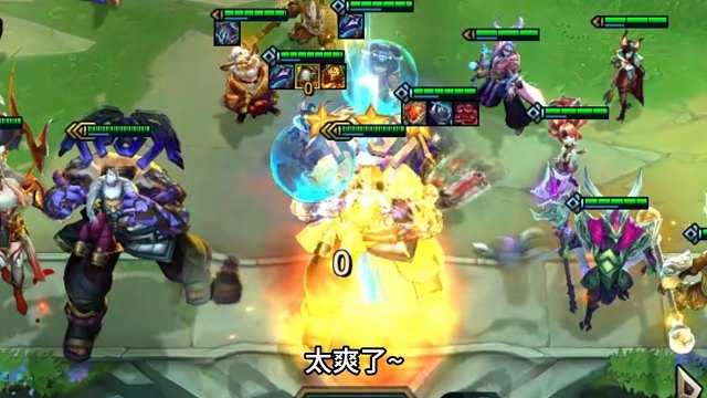 一回合直接三星，太爽了！