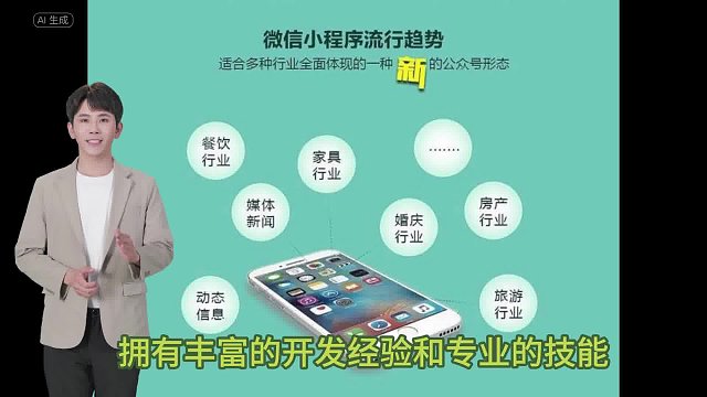 #小程序开发   增强品牌体验，提供个性服务，扩大客户群体，提高销售数据