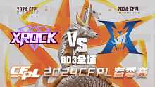 XROCK vs KZ CFPL春季赛