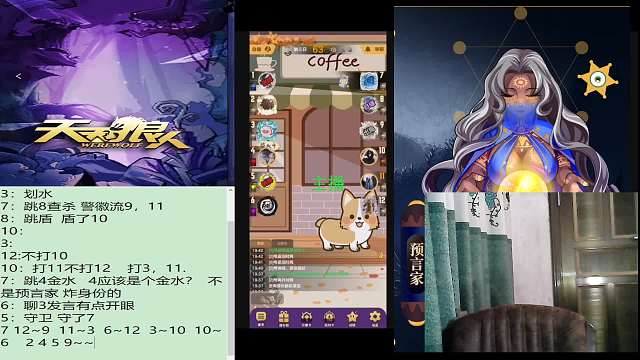 #天天狼人#子书清安-片段2