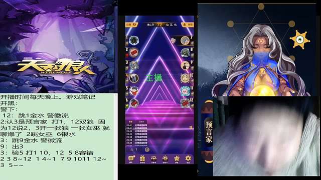 #天天狼人#子书清安-片段3