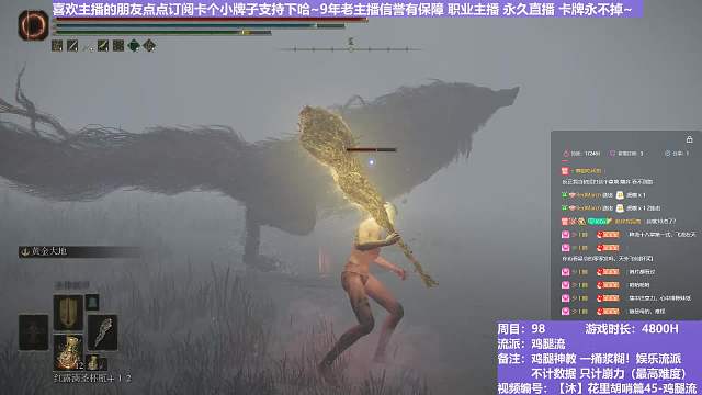 【沐】花里胡哨篇45-鸡腿流番外篇111 最终红狼（平A崩解次数：0）