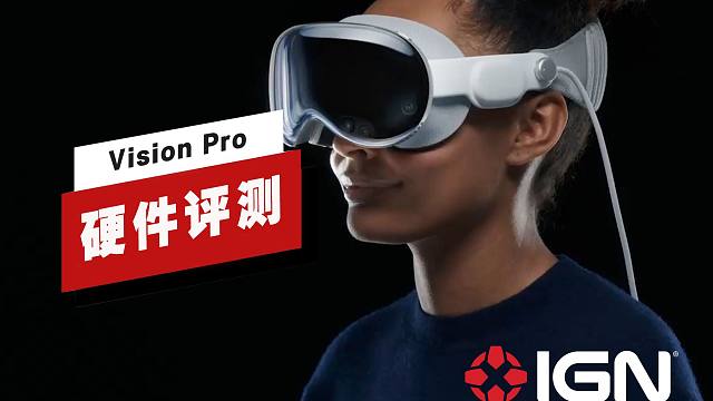 【IGN】Apple Vision Pro评测：预见未来