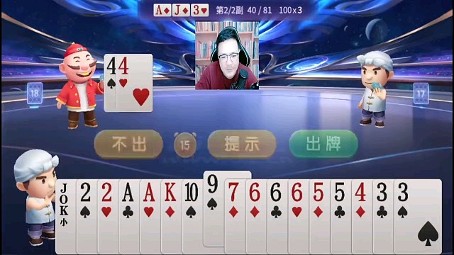 阿酒斗地主精彩回顾:牌局欣赏，最牛操作，解说，斗地主