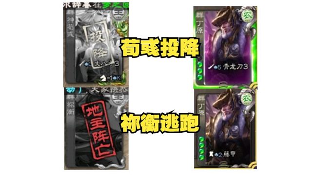 冷门将第32期，丁原打跑神荀彧