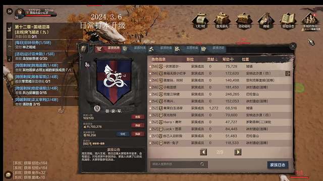 3月6日泰亚史诗打副本刷boss直播-片段4