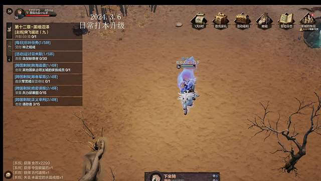 3月6日泰亚史诗打副本刷boss直播-片段5