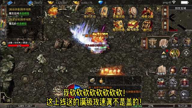 传奇手游搬砖日常