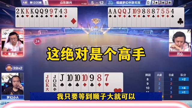 这绝对是个高手，直接就开炸，记全牌了吗