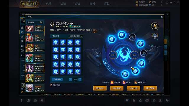 俩点洗洗神火，-片段1