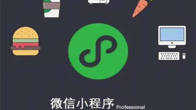 #小程序定制     专业的知识分享，让您更加有成就感