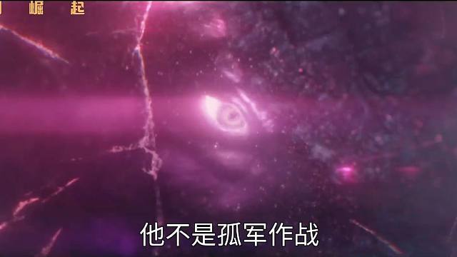 《哥斯拉大战金刚2》新30秒中字预告