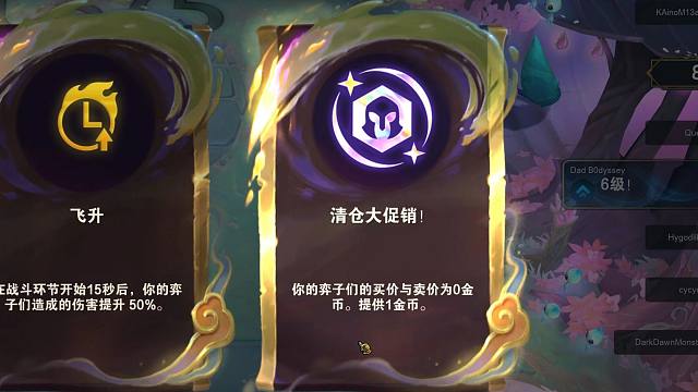 是BUG还是逆天海克斯？0元换购棋子？