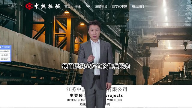 #PC网站开发  可以全面详细地介绍公司及展示公司产品