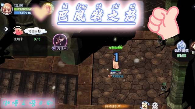 巴风特之怒：萌新日常日刷傲慢之塔，等级蛮高却做不到完美！！