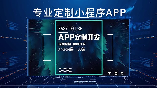 #小程序定制  “轻松购物，一键下单”——适用于电商小程序