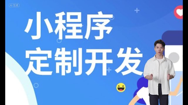 #小程序定制     专业的知识分享，让您更加有成就感