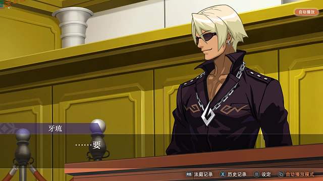 逆转判决4第四章5